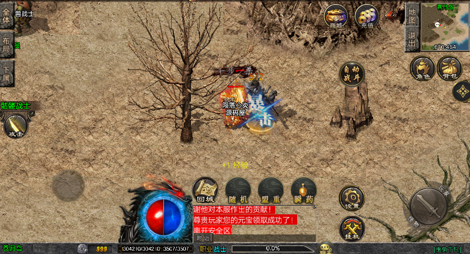 战神引擎传奇手游【1.76玉兔复古三职业[白猪3.1]】最新整理Win系复古服务端+安卓苹果双端+GM授权物品后台+详细搭建教程