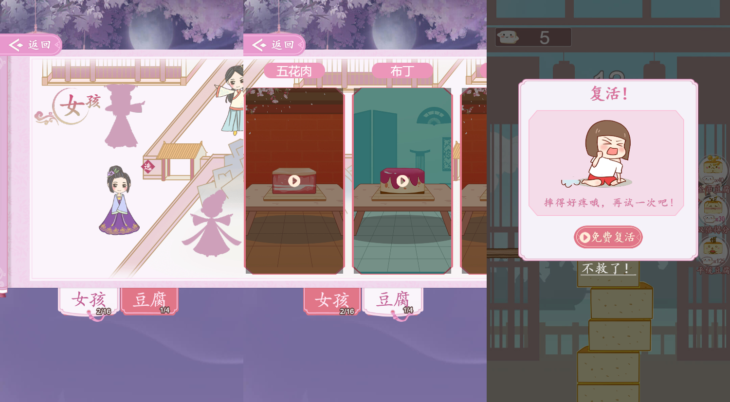 三网H5小游戏【豆腐公主】最新整理WIN系服务端+Linux手工服务端+详细搭建教程