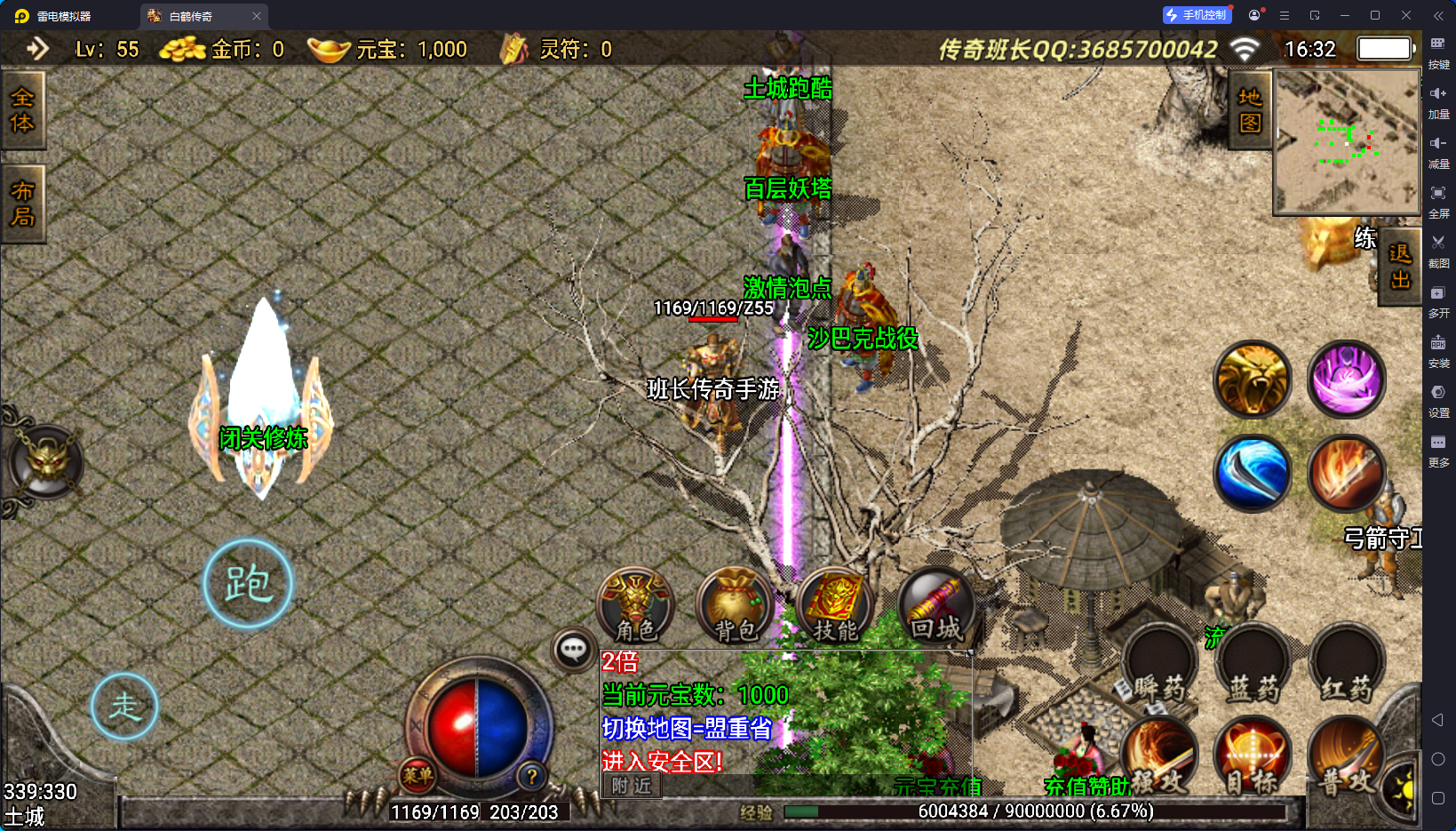 战神引擎传奇手游【嗜血魅影逆天至尊微变合击手游版】最新整理Win系特色服务端+安卓苹果双端+GM授权物品后台+详细搭建教程