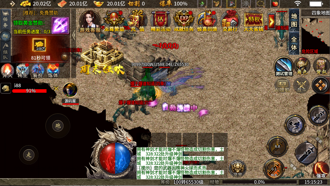 996引擎传奇端游【异火沉默十三大陆】最新整理WIN系一键即玩单机端+PC客户端+详细搭建教程