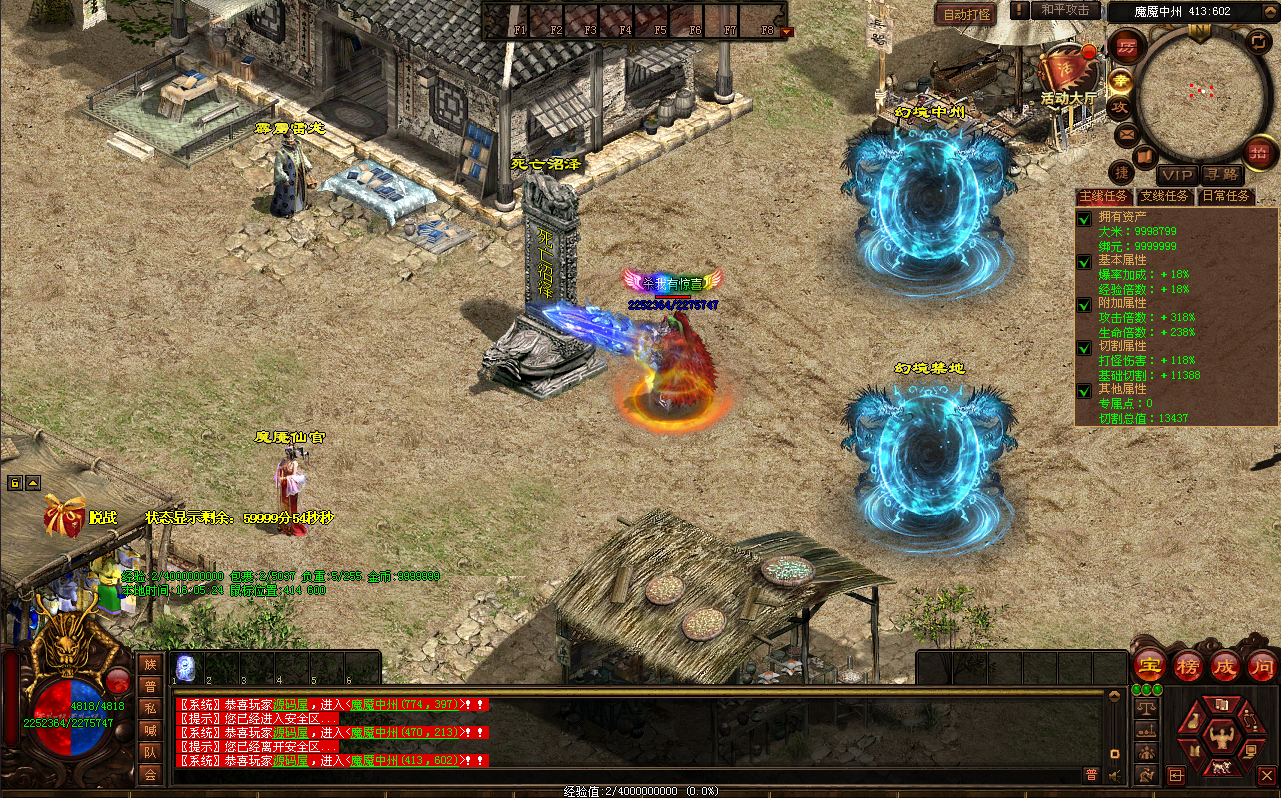 星河引擎传世端游【幻世夕霞剧情专属六大陆】最新整理Win系服务端+彩虹登陆器+客户端+详细搭建教程