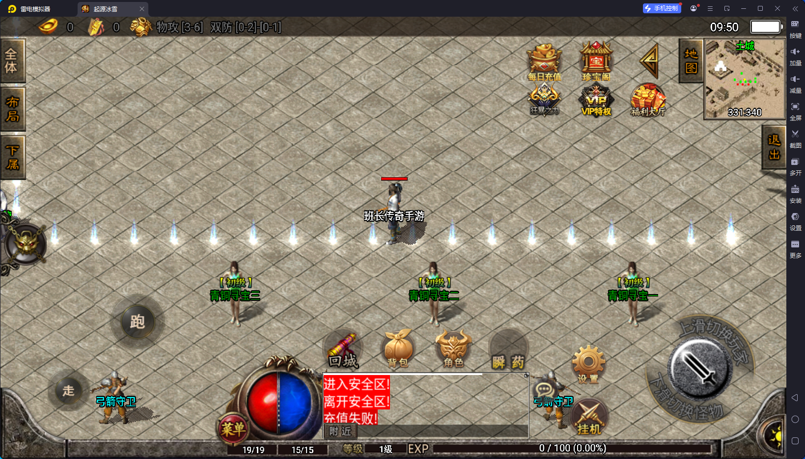 战神引擎传奇手游【起源冰雪辉煌巅峰第二季手游开区版】最新整理Win系特色服务端+安卓苹果双端+GM授权物品后台+详细搭建教程