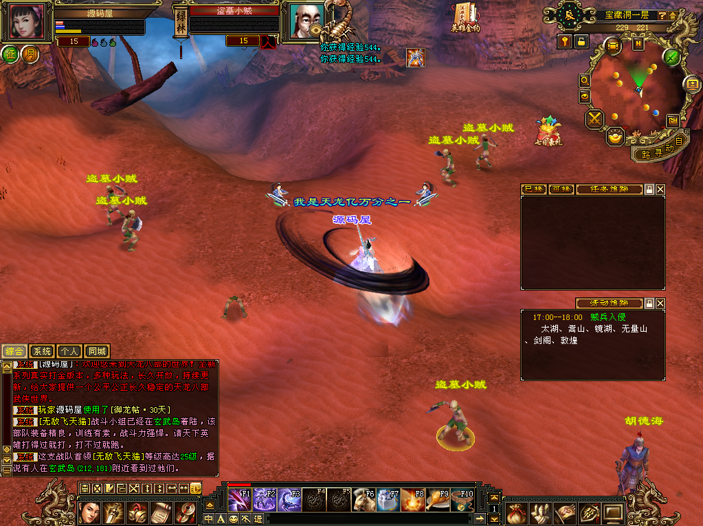 经典武侠端游【天龙八部之花落恶人谷真实大背包天机锦囊】最新整理单机一键即玩镜像端+Linux手工服务端+PC客户端+GM工具+详细搭建教程