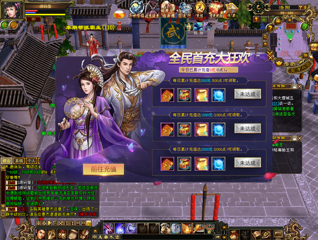 经典武侠端游【天龙八部之怀旧-剑斩七情恶人谷】最新整理单机一键即玩镜像端+Linux手工服务端+PC客户端+GM工具+详细搭建教程