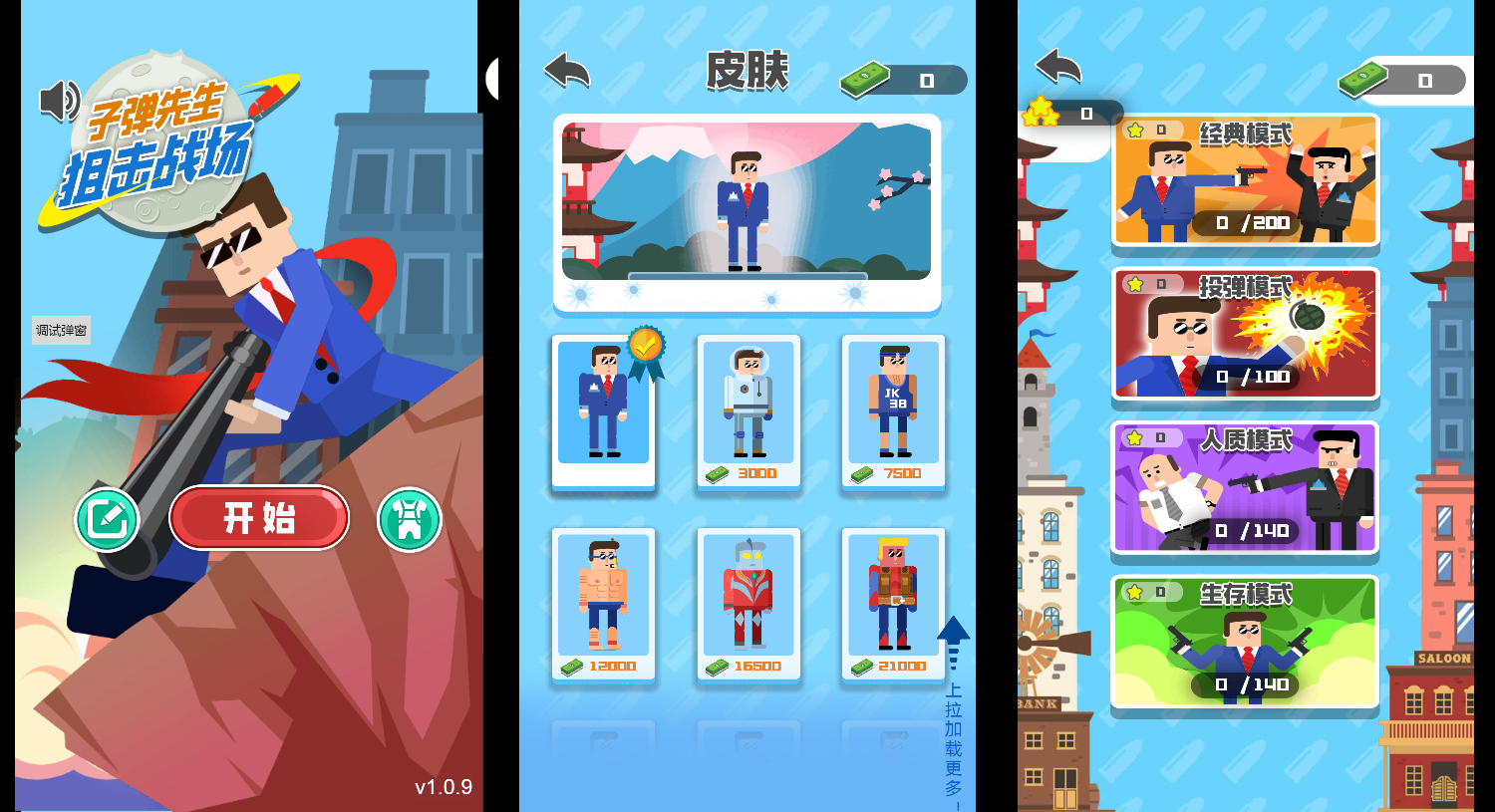 三网H5小游戏【子弹先生狙击战场】最新整理WIN系服务端+Linux手工服务端+详细搭建教程