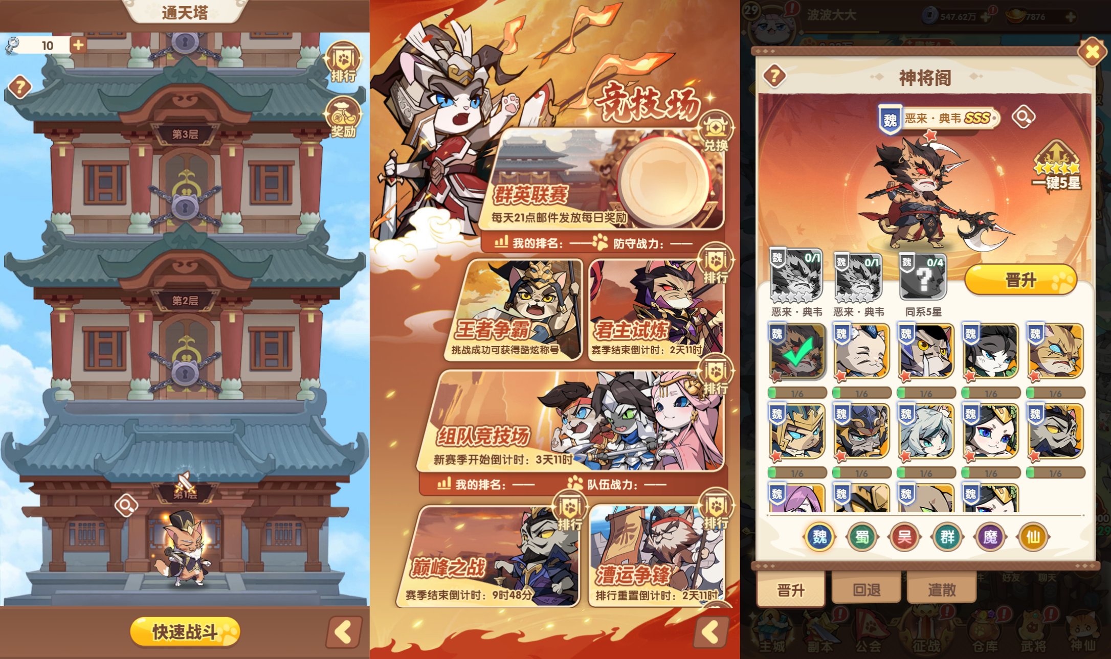 卡牌回合手游【猫三国魂心代金券内购版H5】最新整理单机一键即玩镜像端+Linux手工服务端+管理后台+简易安卓客户端+详细搭建教程