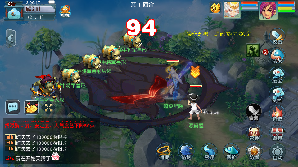 GGE2互通西游【天元西游】最新整理Win系服务端+安卓苹果PC三端互通+攻略+全套源码+详细搭建教程