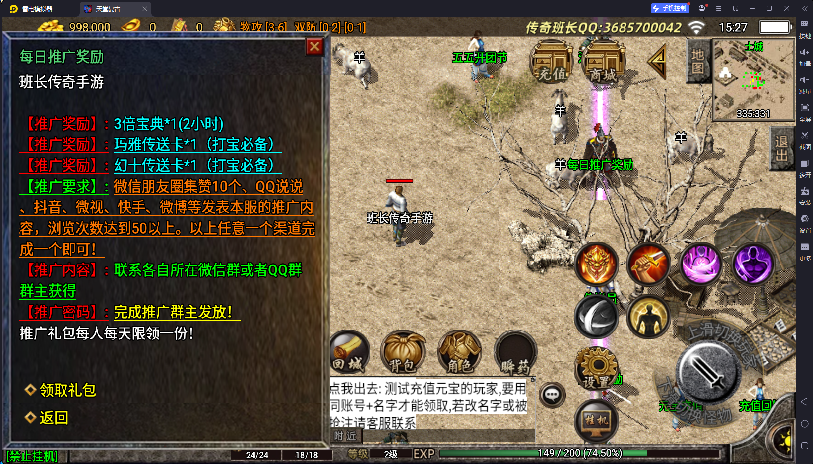 战神引擎传奇手游【1.76天堂合击赤月复古月卡手游版】最新整理Win系特色端+安卓+GM授权物品后台+详细搭建教程