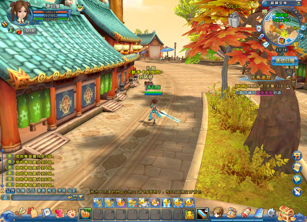 Q版武侠端游【麻辣江湖原始版】最新整理Linux手工服务端+PC客户端+详细搭建教程