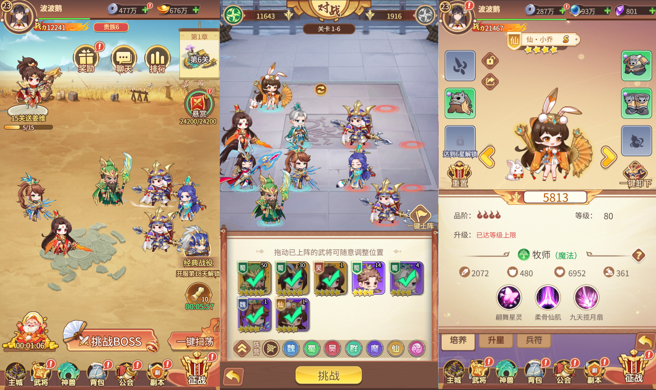 卡牌回合手游【猎魔三国H5代金券内购跨服版】最新整理单机一键即玩镜像端+Linux手工服务端+管理后台+运维后台+GM授权后台+简易安卓客户端+详细搭建教程