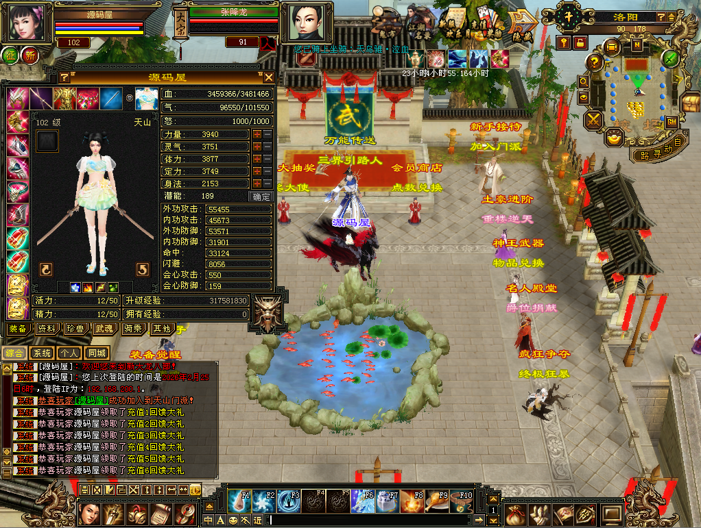 经典武侠端游【天龙八部之王者归来神王天龙】最新整理单机一键即玩镜像端+Linux手工服务端+PC客户端+GM工具+详细搭建教程