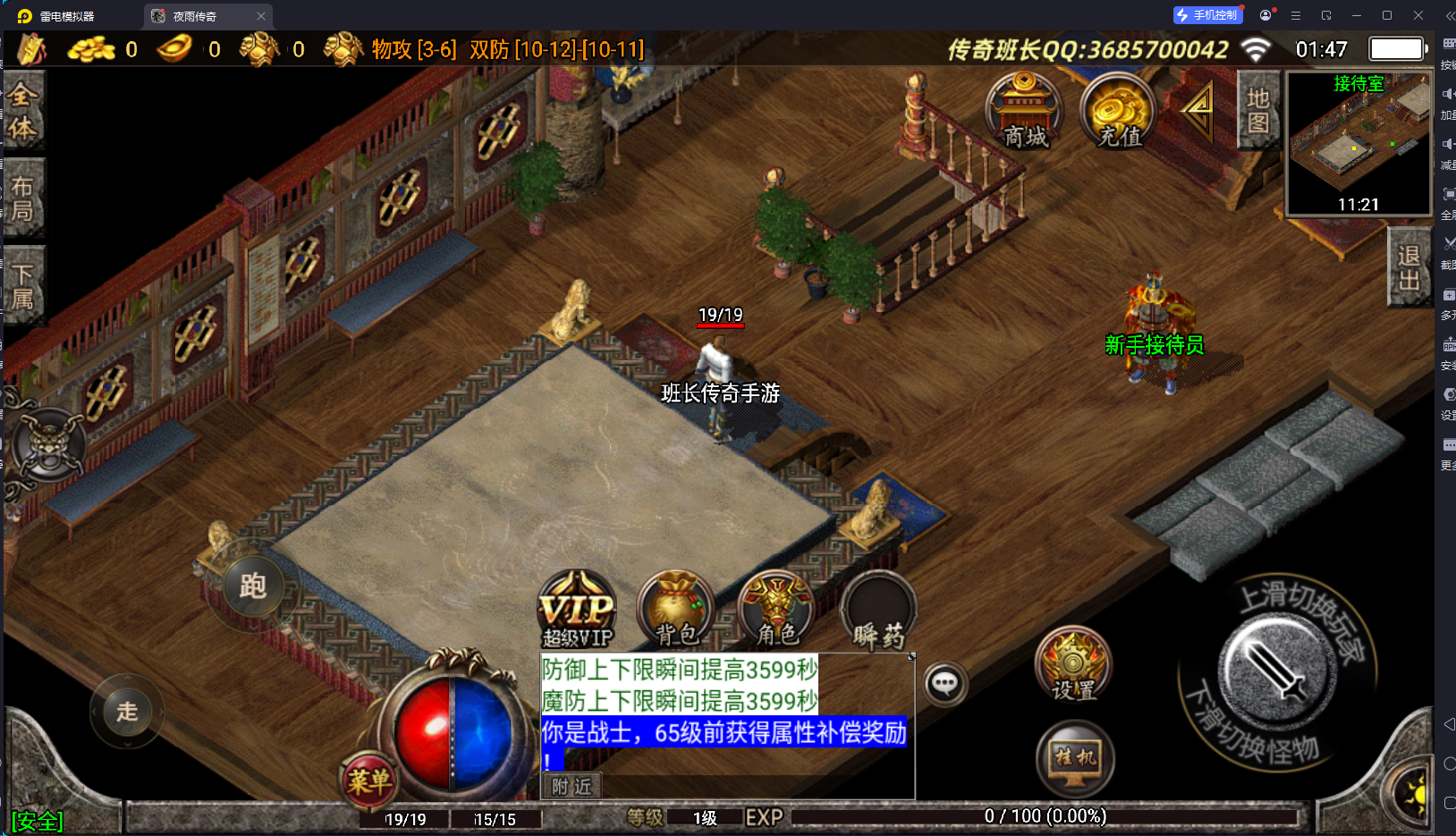 战神引擎传奇手游【1.76复古版本夜雨·我本沉默独家微变手游版本】最新整理Win系特色端+安卓+GM授权物品后台+详细搭建教程