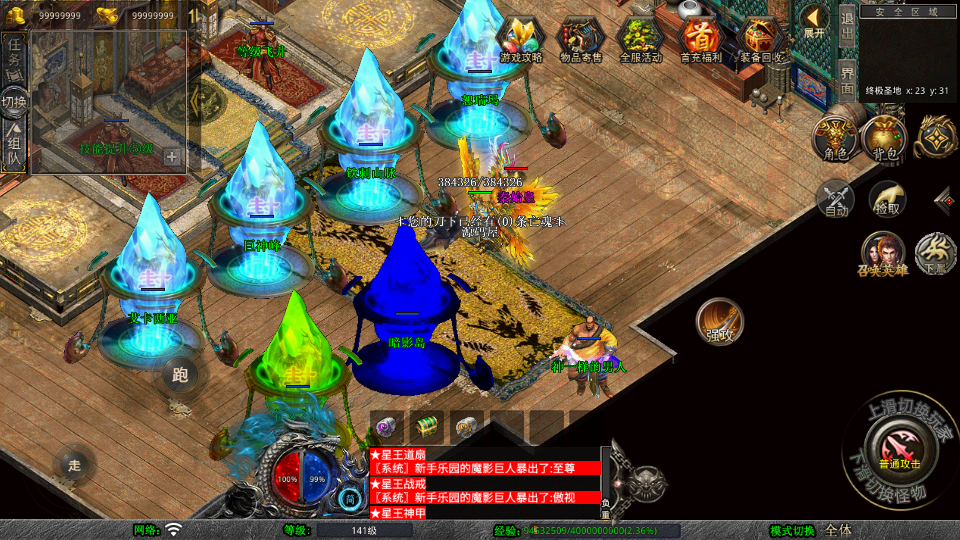 XO三端引擎传奇手游【1.80王者暴风合击】最新整理Win系服务端+PC安卓苹果三端+加密工具+详细搭建教程