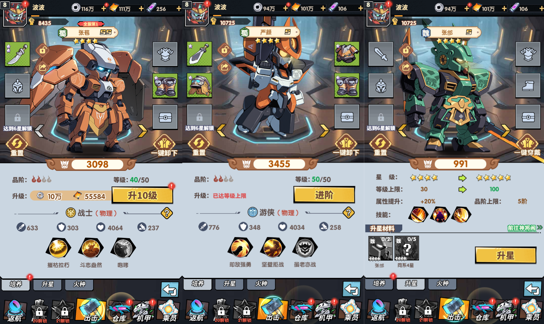 卡牌回合手游【机甲三国H5代金券内购跨服版】最新整理单机一键即玩镜像端+Linux手工服务端+管理后台+运维后台+GM授权后台+简易安卓客户端+详细搭建教程