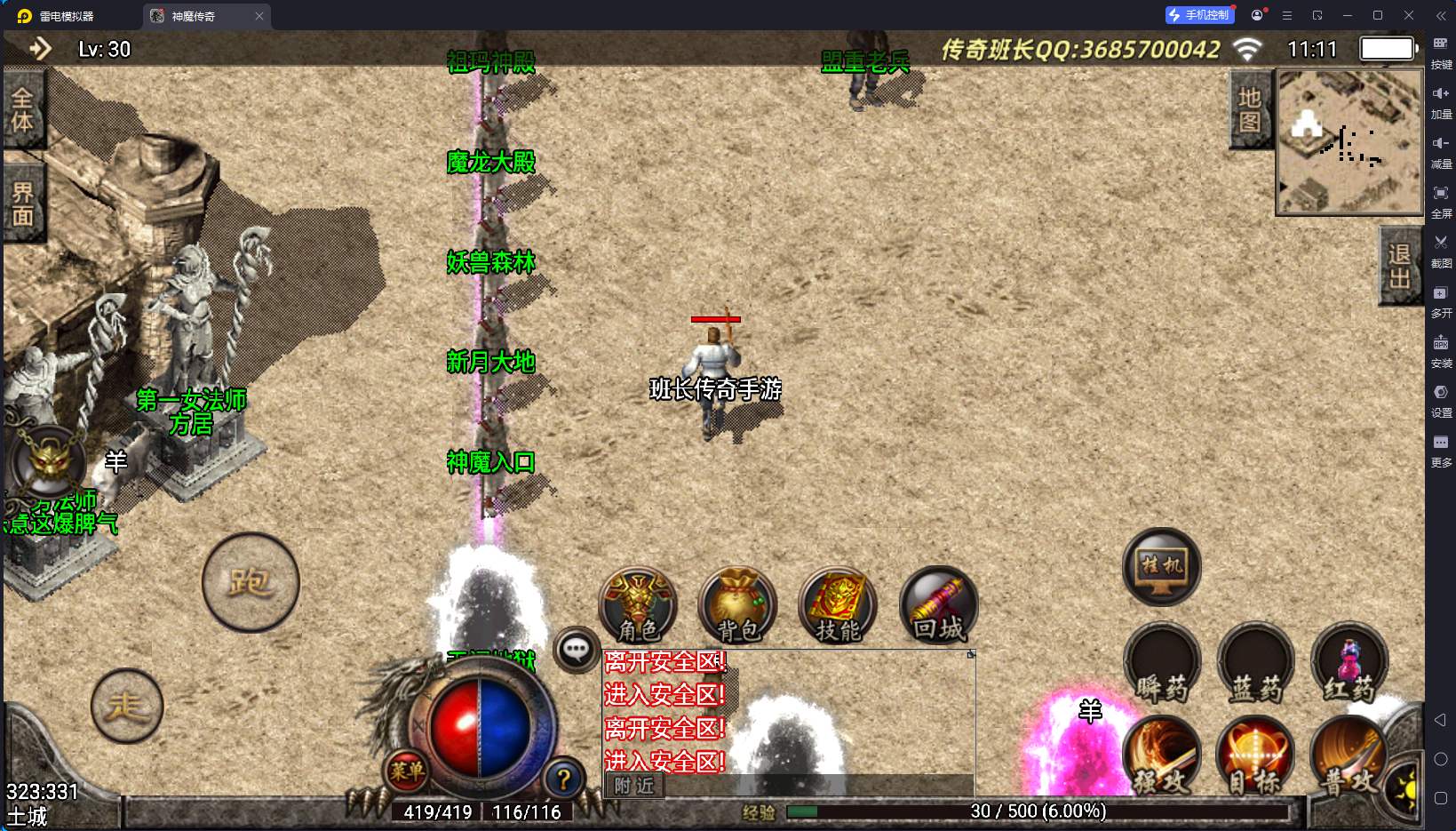 战神引擎传奇手游【1.80神魔战神原始耐玩复古手游版本】最新整理Win系特色端+安卓苹果双端+GM授权物品后台+详细搭建教程