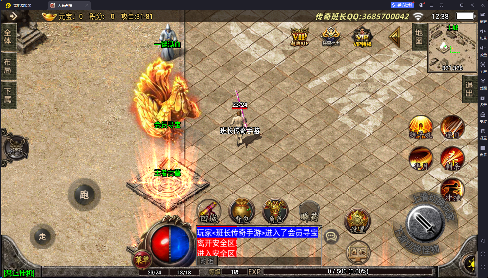 战神引擎传奇手游【天命·杀神恶魔单职业攻速手游靓装版–变态版本】最新整理Win系特色端+安卓苹果双端+GM授权后台+详细搭建教程