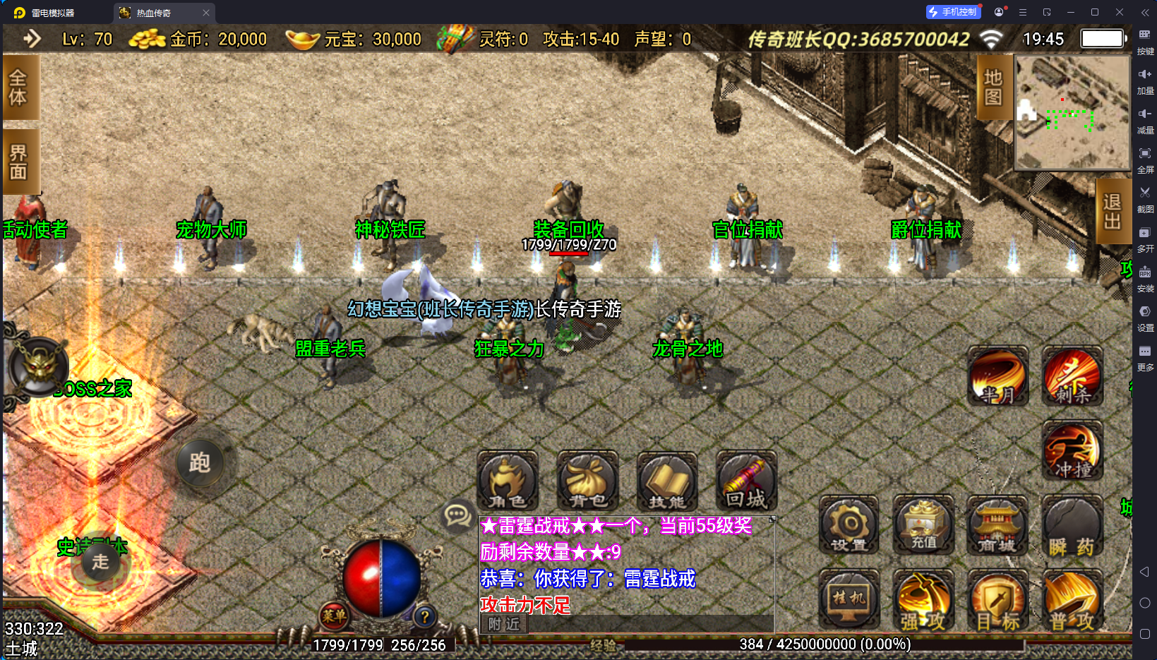 战神引擎传奇手游【1.80热血战神金币复古传奇手游版本】最新整理Win系特色端+安卓苹果双端+GM授权物品后台+详细搭建教程