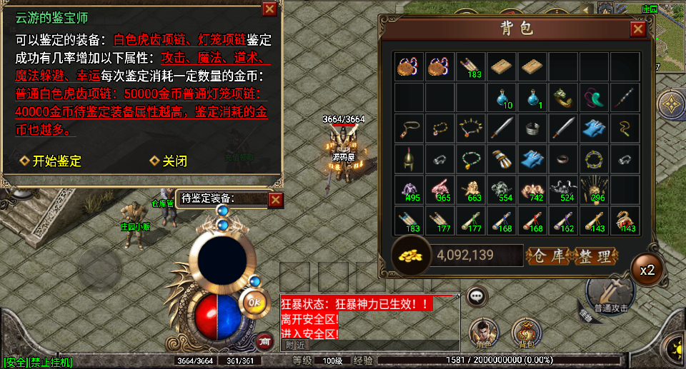 战神引擎传奇手游【玛法大陆-惊蛰复古1.76-白猪3】最新整理Win系特色端+安卓苹果双端+GM授权物品后台+详细搭建教程