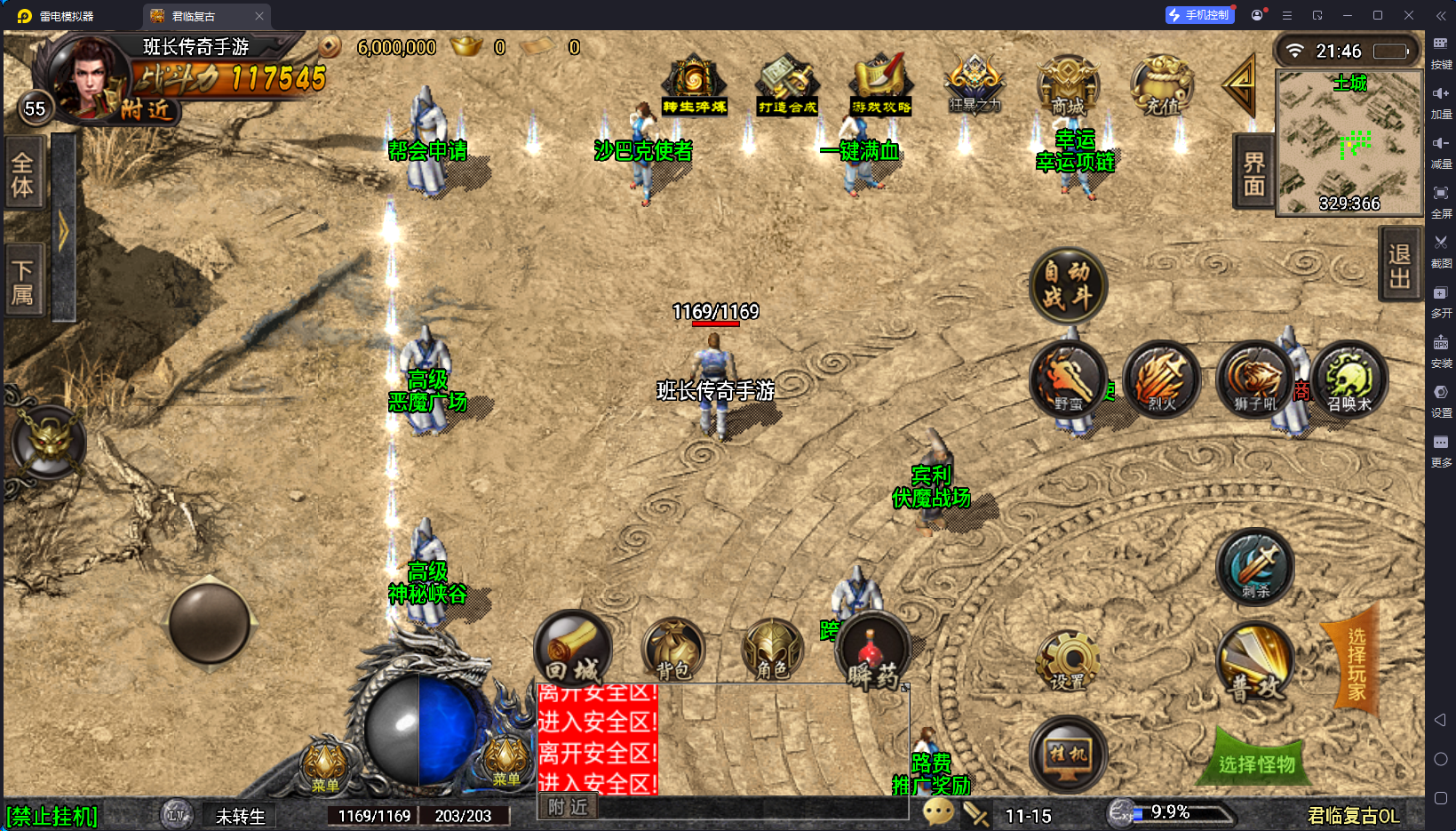 战神引擎传奇手游【君临冰雪复古单职业手游版】最新整理Win系特色端+安卓+GM授权物品后台+详细搭建教程