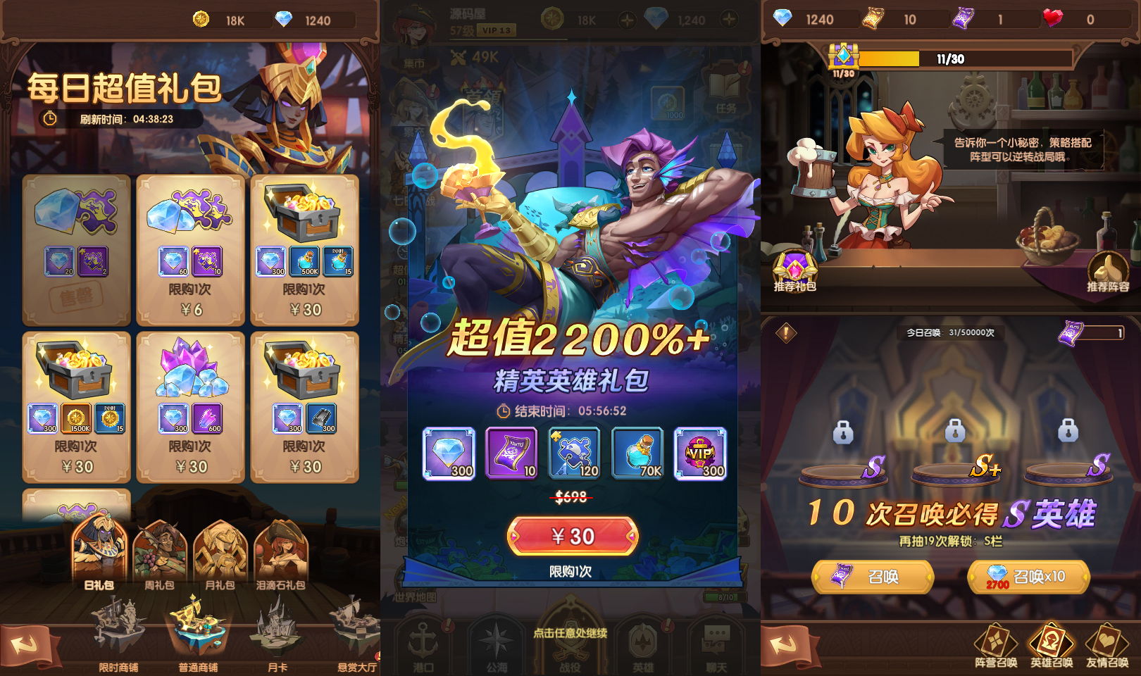 稀有卡牌回合手游【船长请开炮】最新整理Win系服务端+安卓+CDK授权后台+详细搭建教程