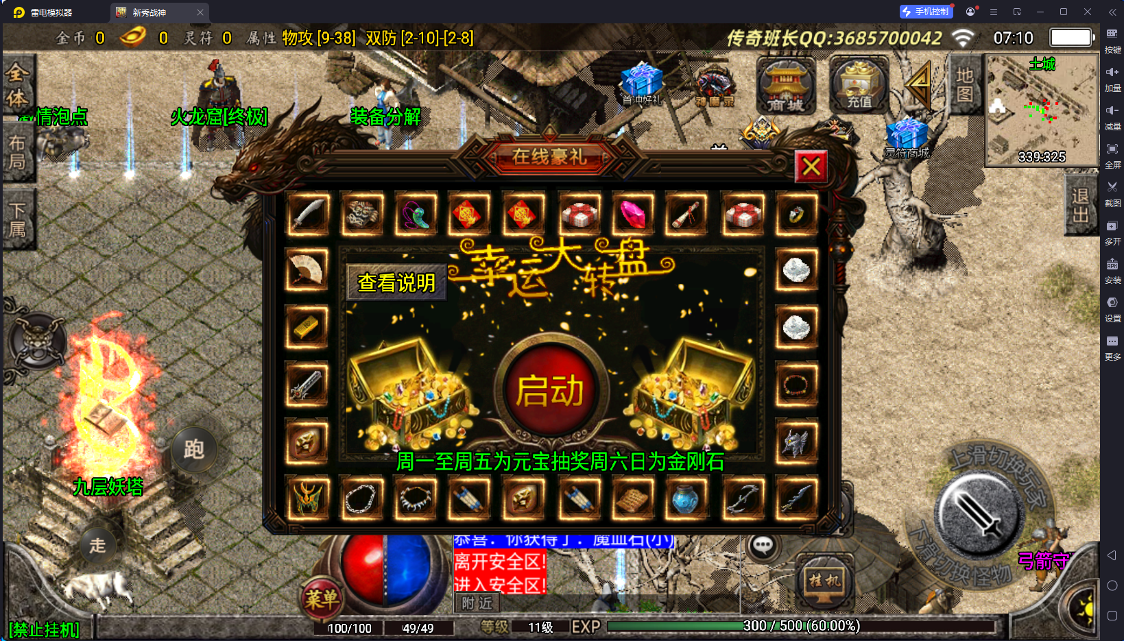 战神引擎传奇手游【1.80新秀战神小极品+6复古手游版】最新整理Win系特色端+安卓苹果双端+GM授权后台+详细搭建教程