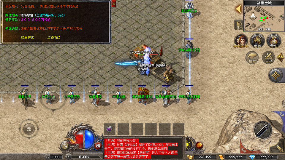 RED三端引擎传奇手游【180荣耀火龙三职业】最新整理Win系服务端+安卓苹果PC三端+详细搭建教程