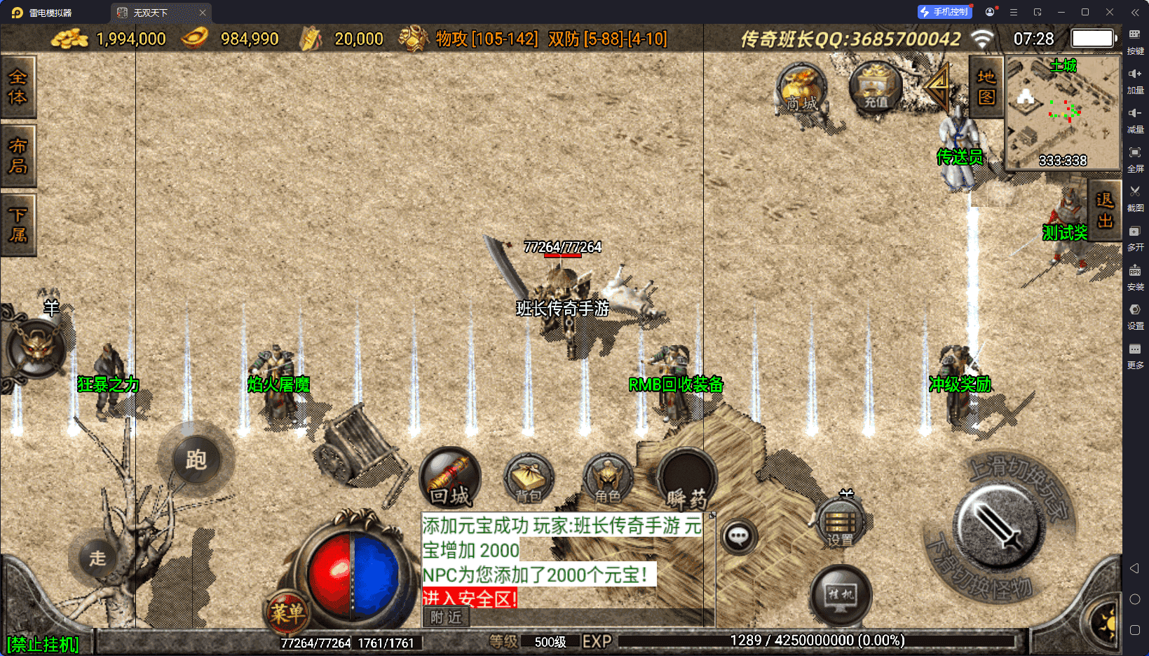 战神引擎传奇手游【1.76天下无双复古小极品赤月终极版】最新整理Win系特色端+安卓+GM授权后台+详细搭建教程