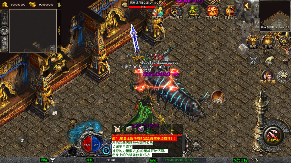 XO三端引擎传奇手游【1.80蜀帝合击】最新整理Win系服务端+PC安卓苹果三端+加密工具+详细搭建教程