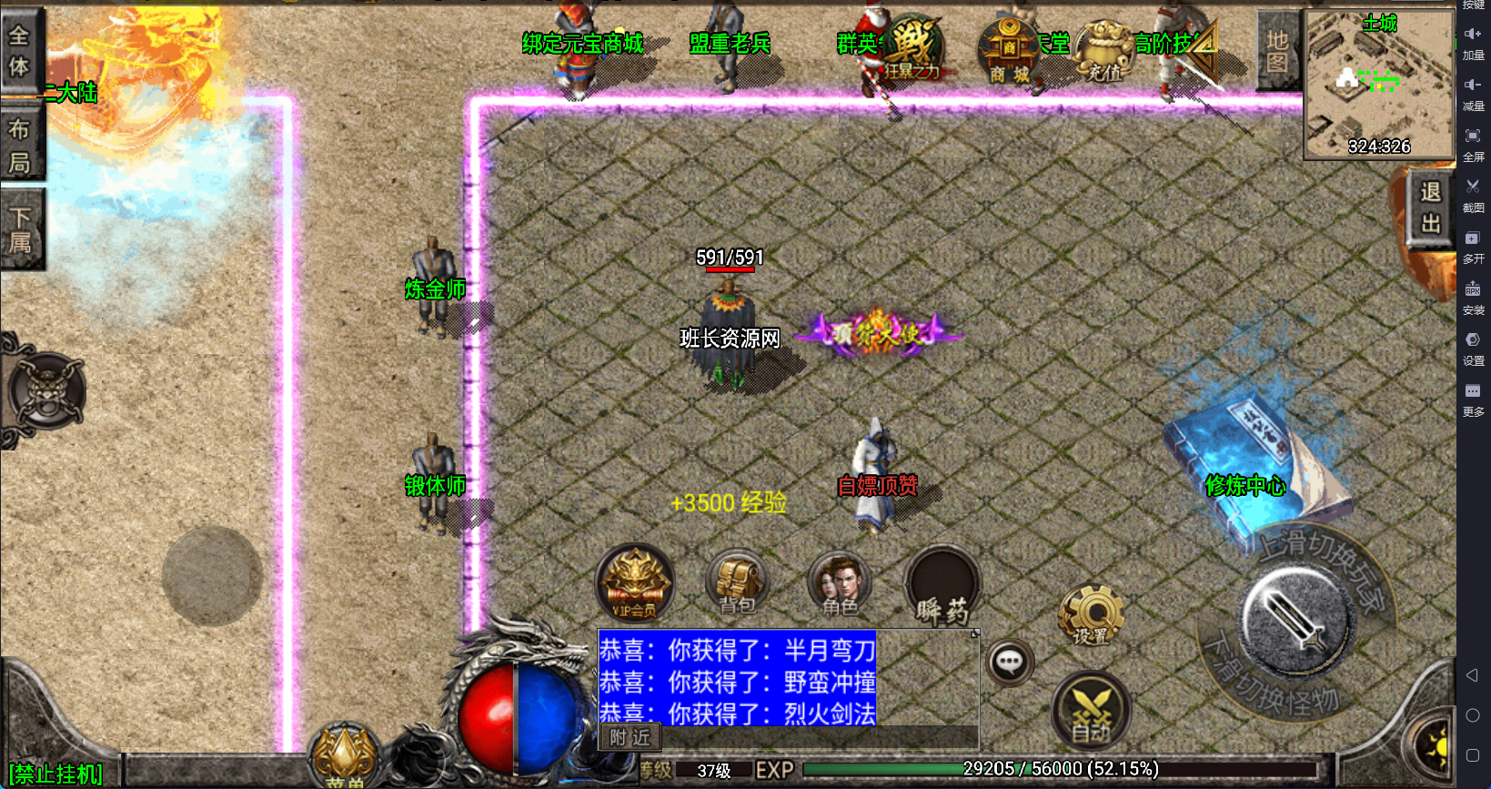 战神引擎传奇手游【1.80复古版本寒刀沉默全新制作独家手游版】最新整理Win系特色端+安卓苹果双端+GM授权后台+详细搭建教程