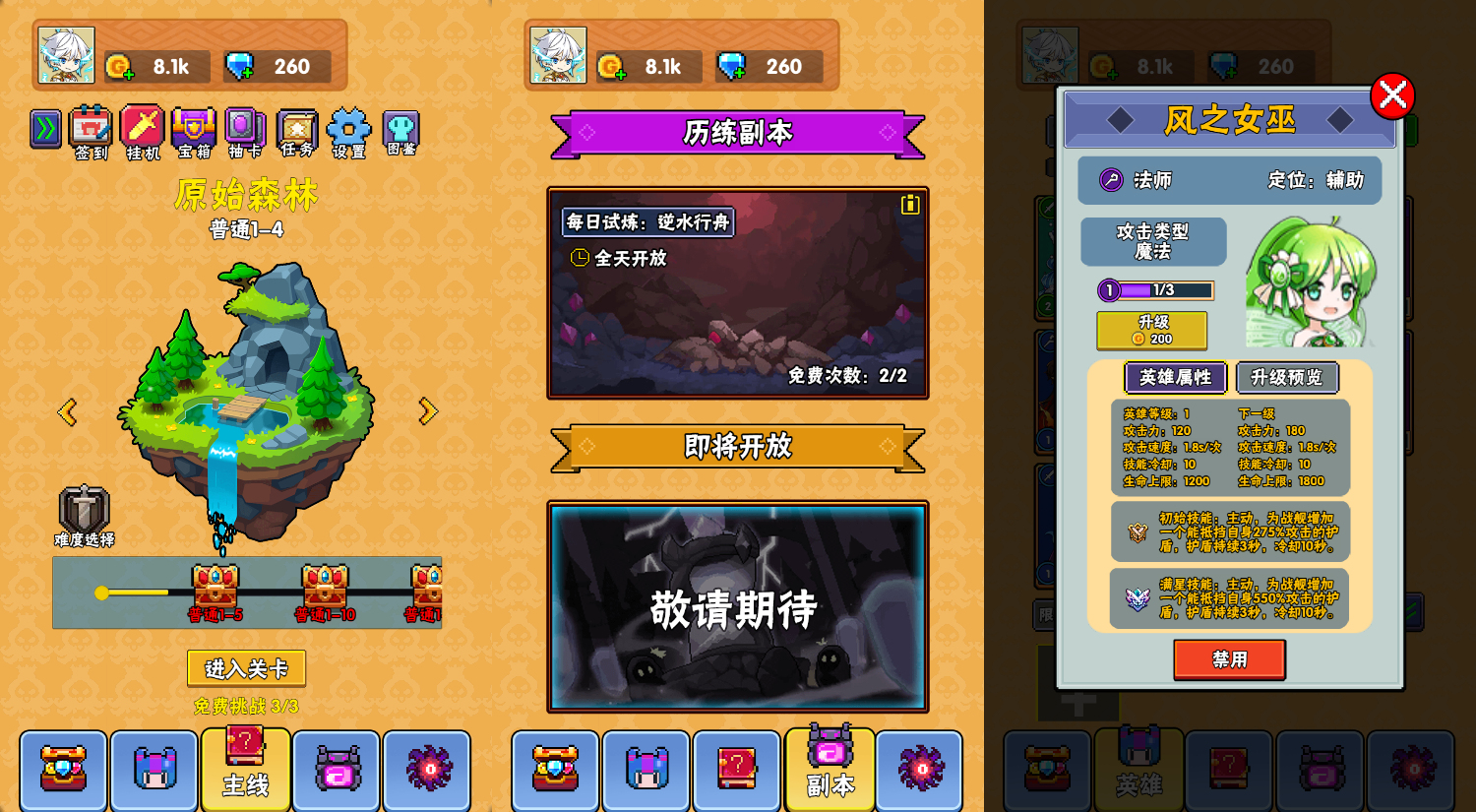 三网H5小游戏【塔防英雄】最新整理WIN系服务端+Linux手工服务端+详细搭建教程