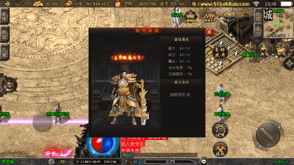 战神引擎传奇手游【万古沉默[白猪3.1]】最新整理Win系特色端+安卓苹果双端+GM授权物品后台+详细搭建教程