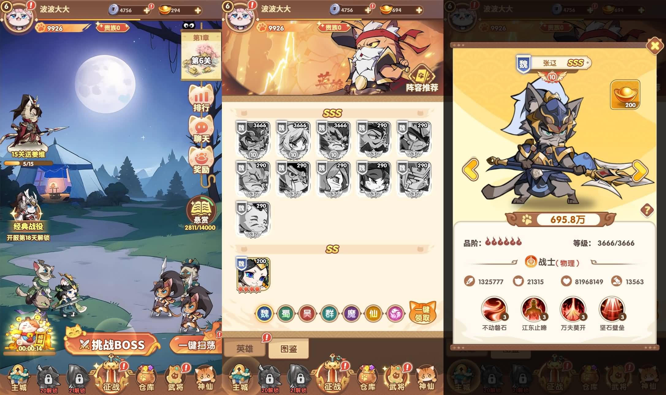 卡牌回合手游【猫三国魂心H5代金券内购多区跨服修复版】最新整理单机一键即玩镜像端+Linux手工服务端+新管理后台+简易安卓客户端+详细搭建教程