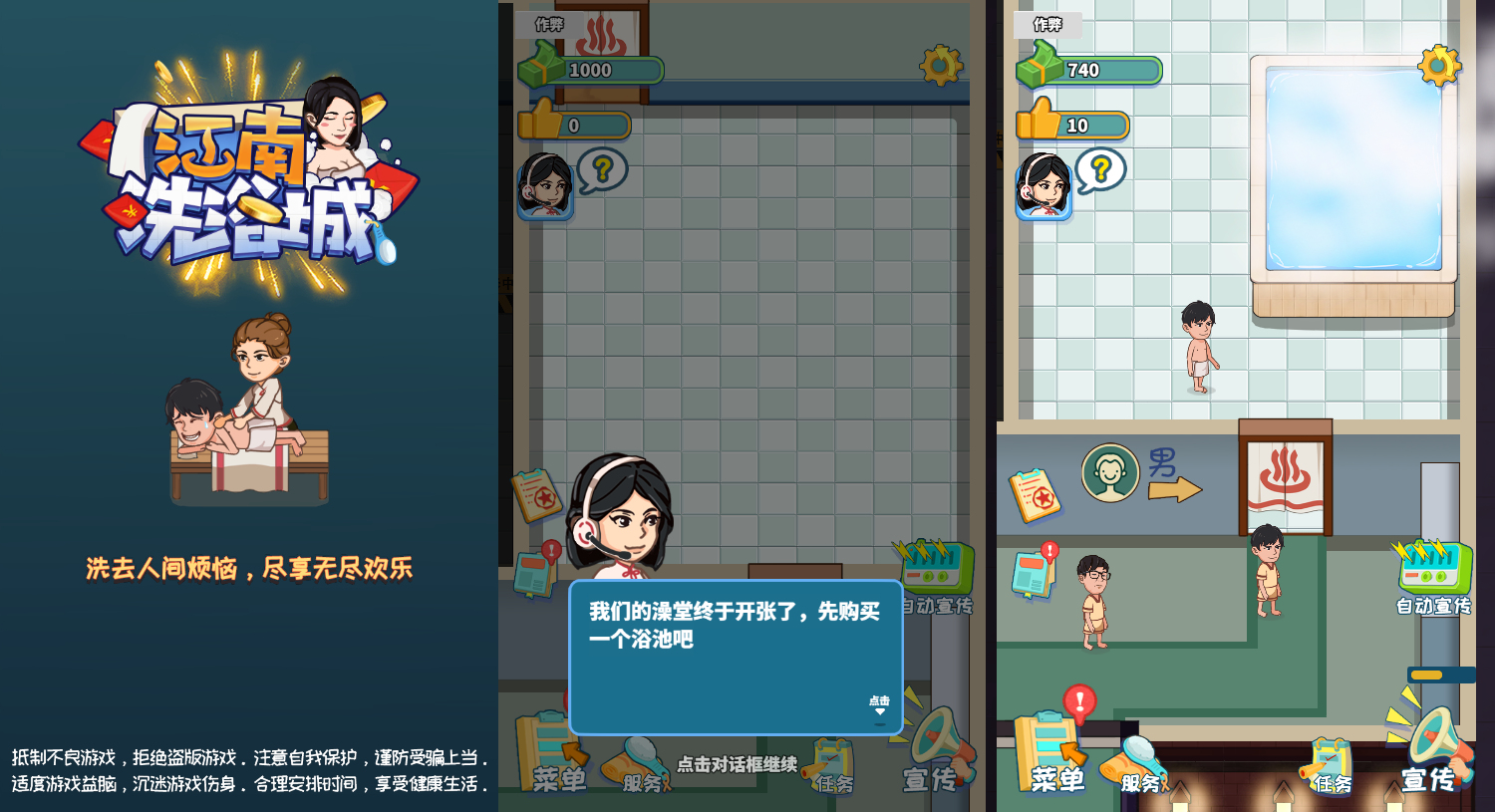 三网H5小游戏【江南洗浴城】最新整理WIN系服务端+Linux手工服务端+详细搭建教程