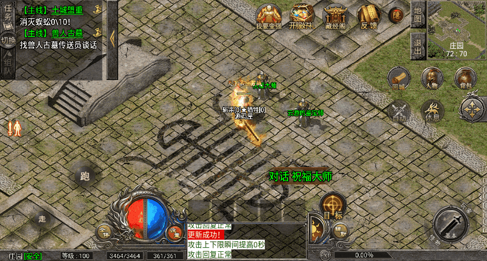 战神引擎传奇手游【1.76原始复古魔龙终极情怀版[小兰插件免授权]】最新整理Win系特色端+安卓苹果双端+GM授权后台+详细搭建教程