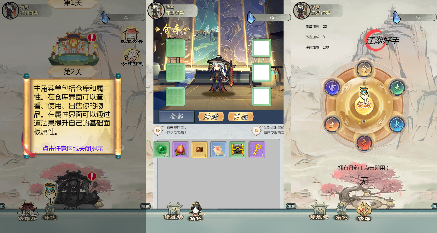 三网H5小游戏【修了个仙】最新整理WIN系服务端+Linux手工服务端+详细搭建教程