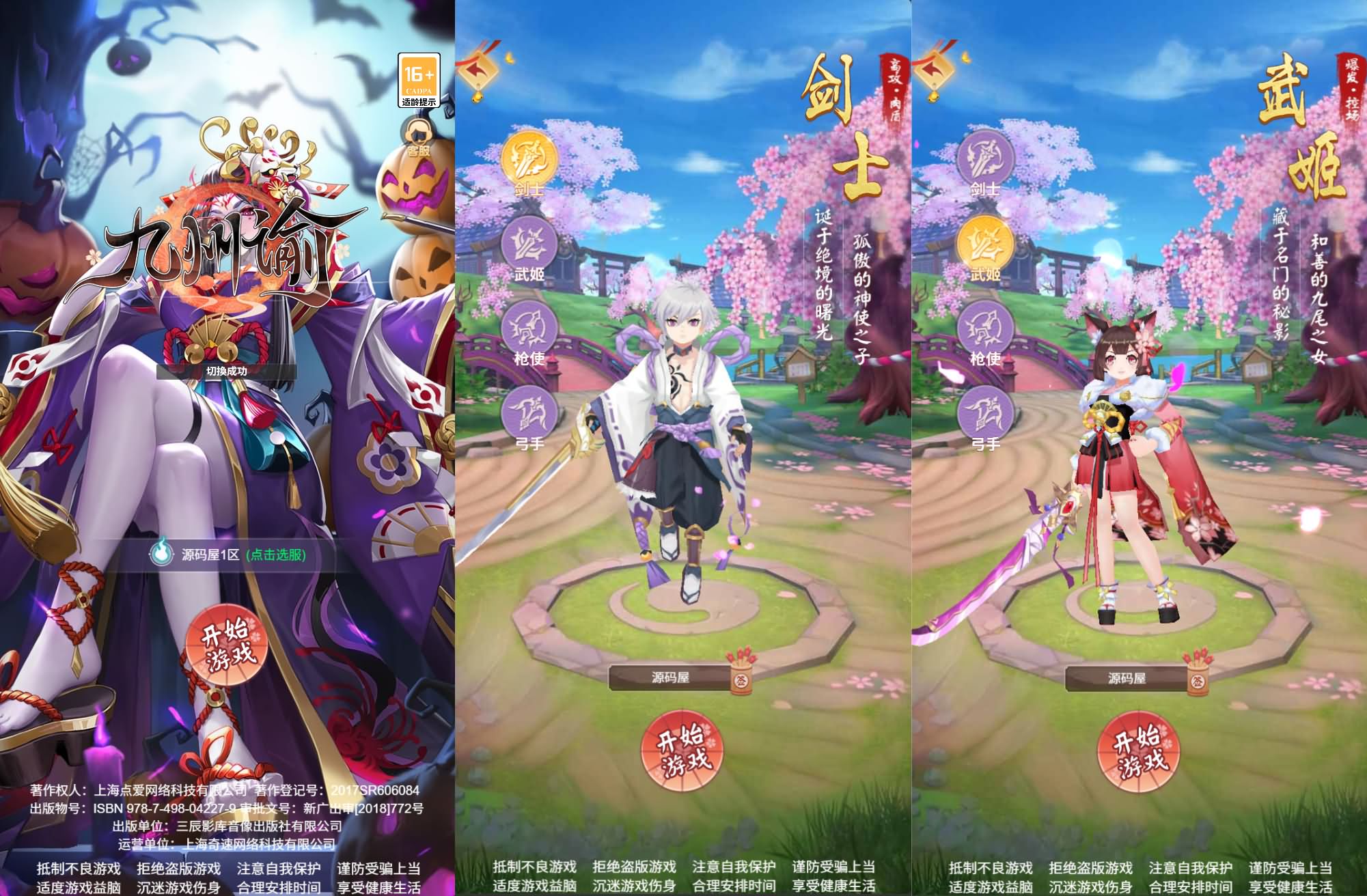 三网H5游戏【九州谕H5平台币内购跨服修复版】最新整理单机一键即玩镜像端+Linux手工服务端+运营后台+GM授权后台+简易APK+详细搭建教程