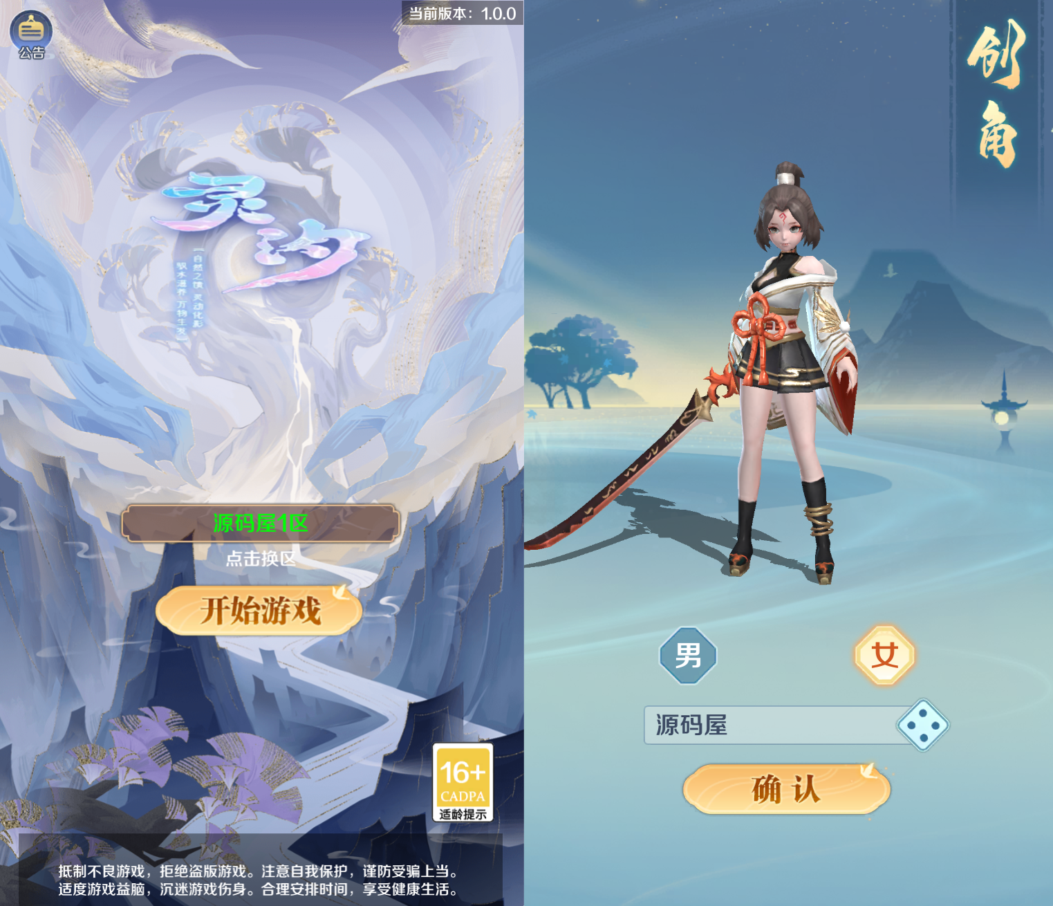 三网H5游戏【九州飞凰录之灵汐H5修复版】最新整理单机一键即玩镜像端+Linux手工服务端+简易客户端+GM授权后台+详细搭建教程