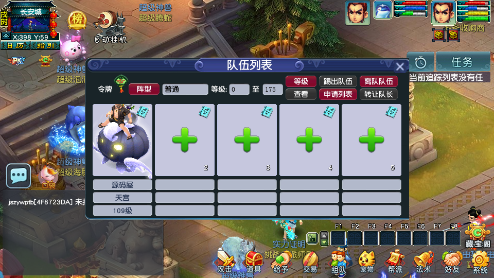 GGE2互通西游【精修梦江南】最新整理Win系服务端+安卓苹果PC三端互通+全套源码+详细搭建教程