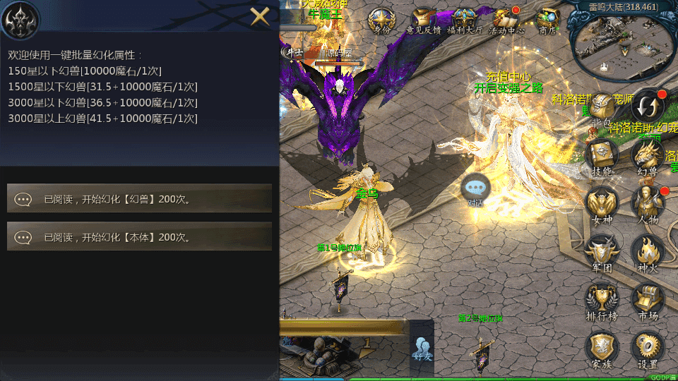 1655互通魔域【霸主魔域100级神火马年兽版】最新整理Win系半手工服务端+本地验证+本地注册+全套工具+详细搭建教程