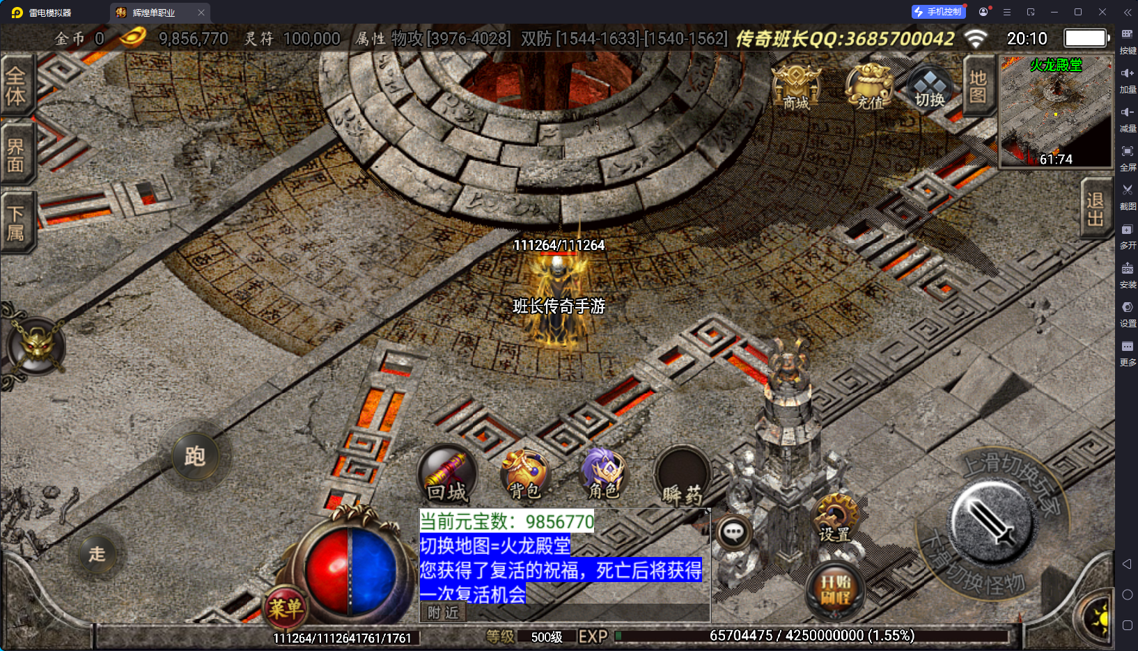 战神引擎传奇手游【杀神恶魔单职业游龙庆帝切割版】最新整理Win系特色端+安卓苹果双端+GM授权后台+详细搭建教程＋内置GM脚本
