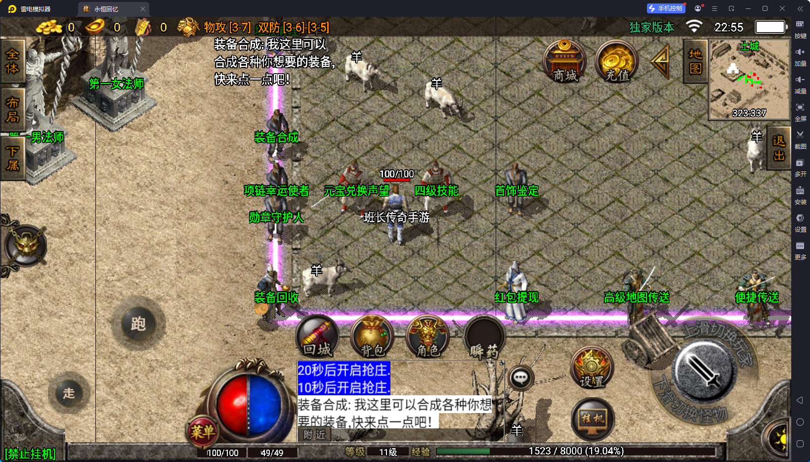 战神引擎传奇手游【1.76永恒回忆经典月卡第二版】最新整理Win系特色端+安卓苹果双端+GM授权后台+详细搭建教程