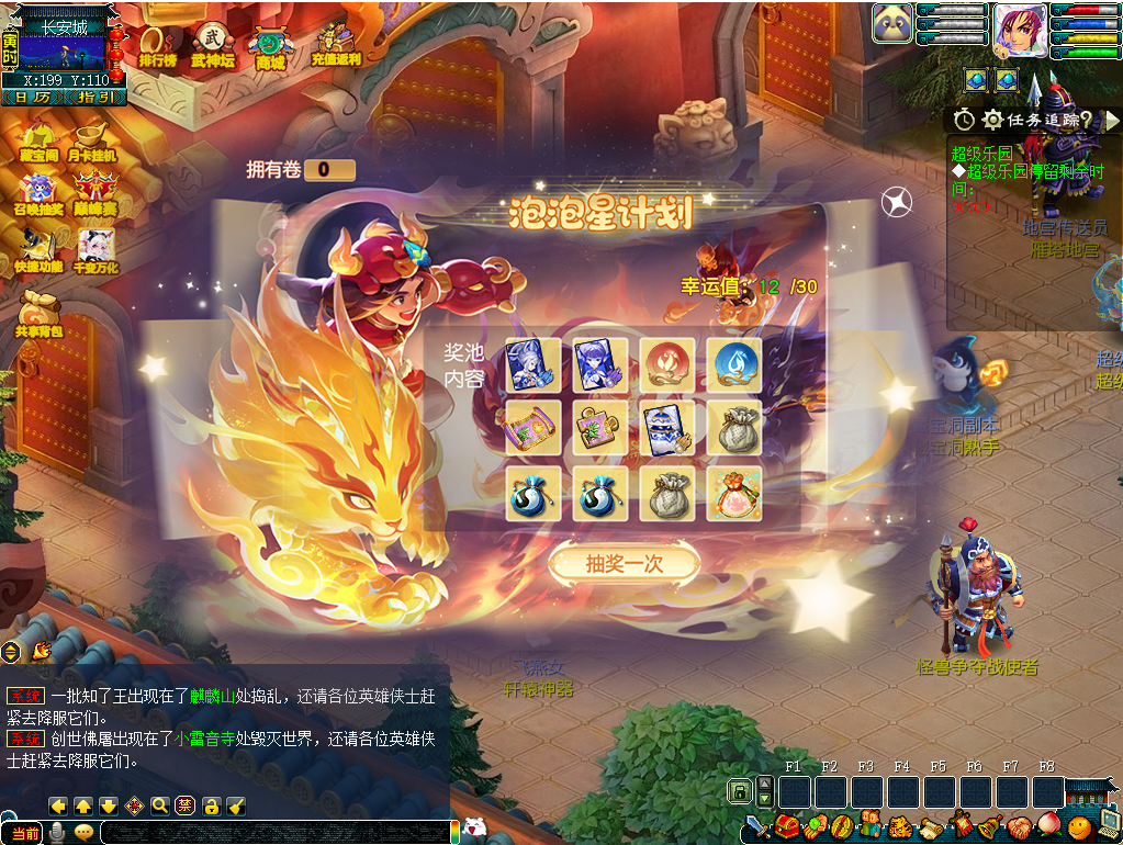 GGE2互通西游【泡泡梦江南西游】最新整理Win系服务端+安卓苹果PC三端互通+全套源码+详细搭建教程
