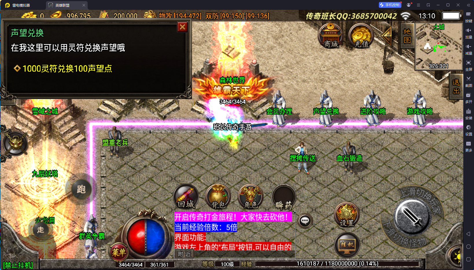 战神引擎传奇手游【1.80复古英雄联盟王者火龙手游版】最新整理Win系特色端+安卓+GM授权后台+详细搭建教程＋内置GM脚本
