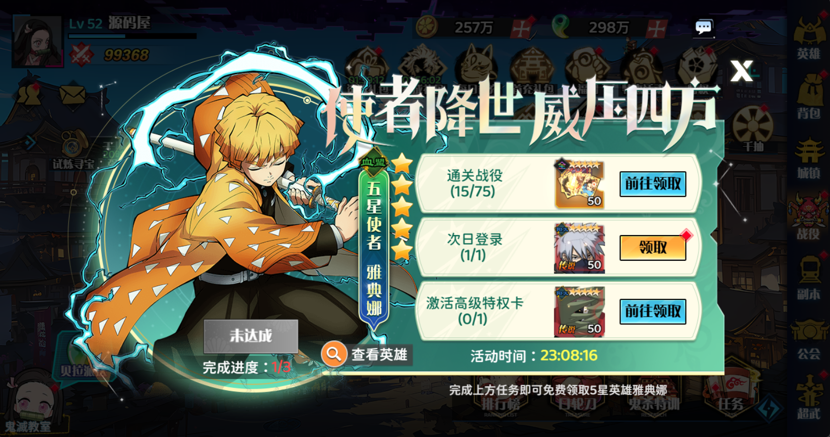 三网H5游戏【动漫空间大乱斗H5多区跨服版】最新整理单机一键即玩镜像端+Linux手工服务端+管理后台+GM授权后台+安卓+详细搭建教程