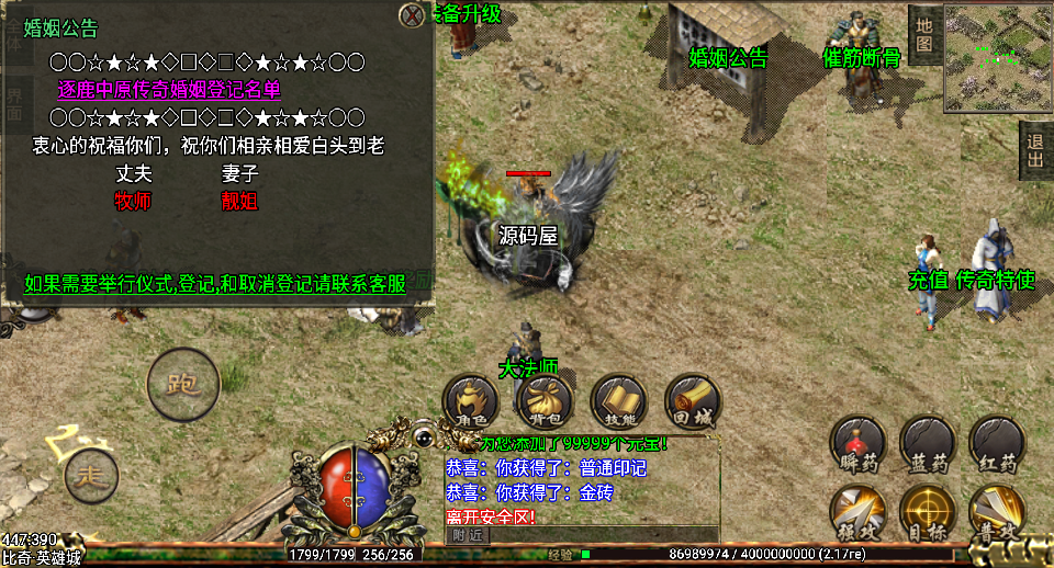 战神引擎传奇手游【逐鹿中原三职业第3版-白猪2】最新整理Win系特色端+安卓苹果双端+GM授权物品后台+详细搭建教程