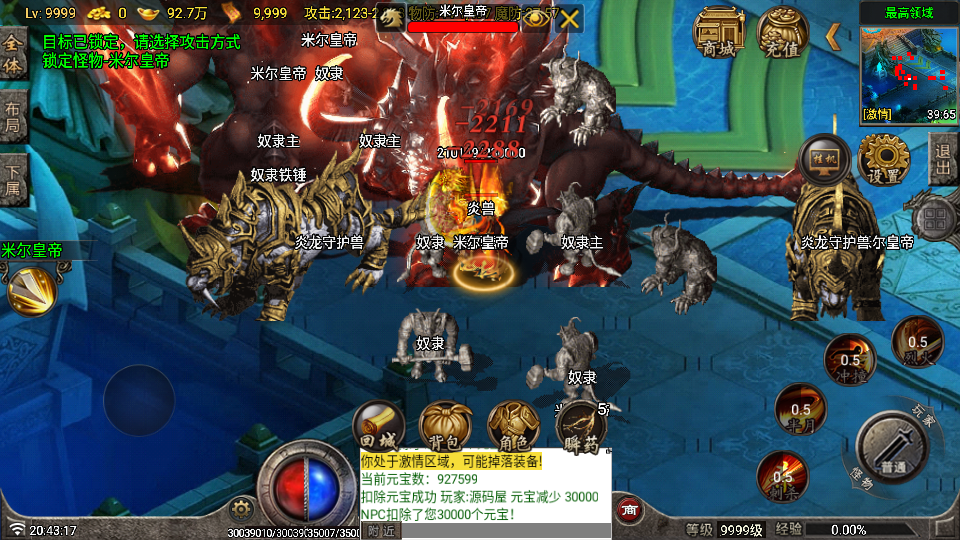 战神引擎传奇手游【独步火龙复古三职业二大陆-白猪7.2免授权】最新整理Win系特色端+安卓苹果双端+GM授权后台+详细搭建教程