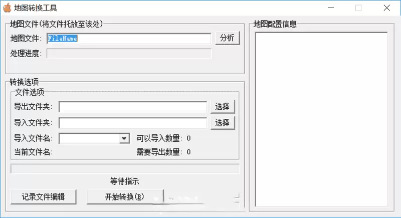 战神引擎提取版本内新地图和端游地图转换教程