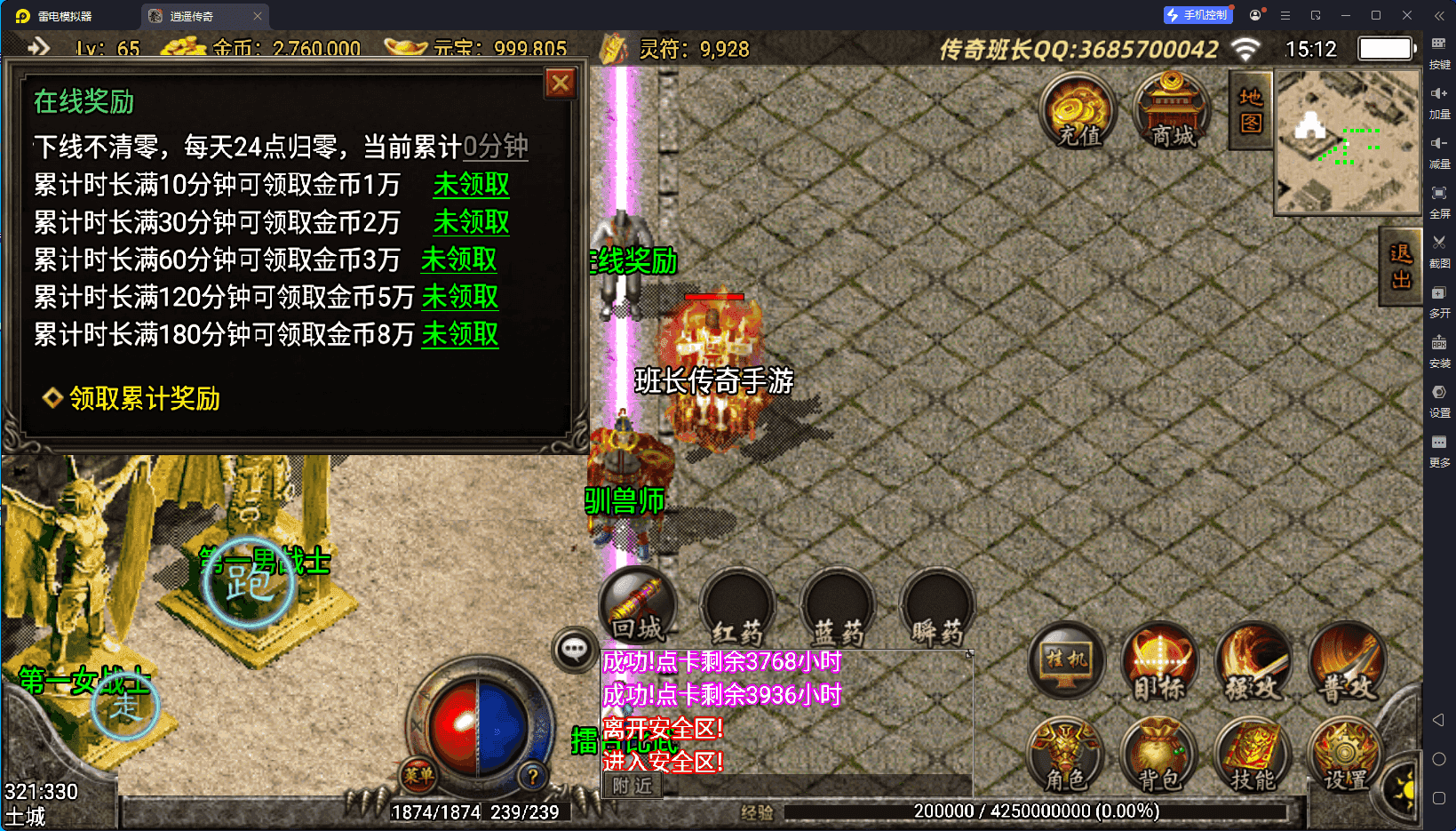 战神引擎传奇手游【1.76逍遥合击精品赤月复古月卡手游版】最新整理Win系特色端+安卓苹果双端+GM授权后台+详细搭建教程＋内置GM脚本