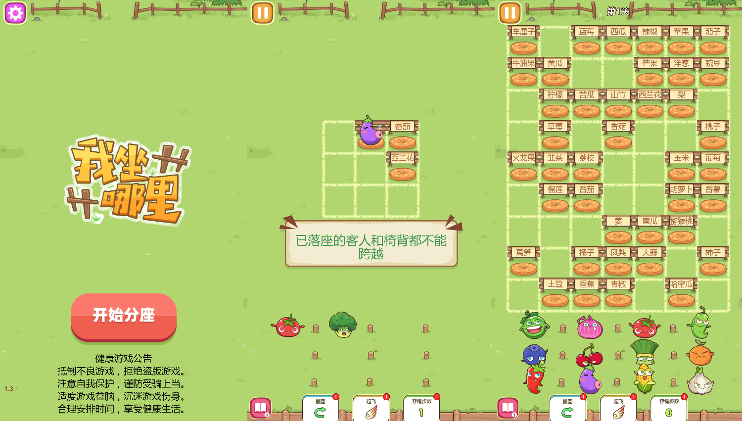 三网H5小游戏【我坐哪里】最新整理WIN系服务端+Linux手工服务端+详细搭建教程