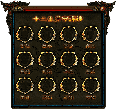 战神引擎自定义十二生肖NPC素材